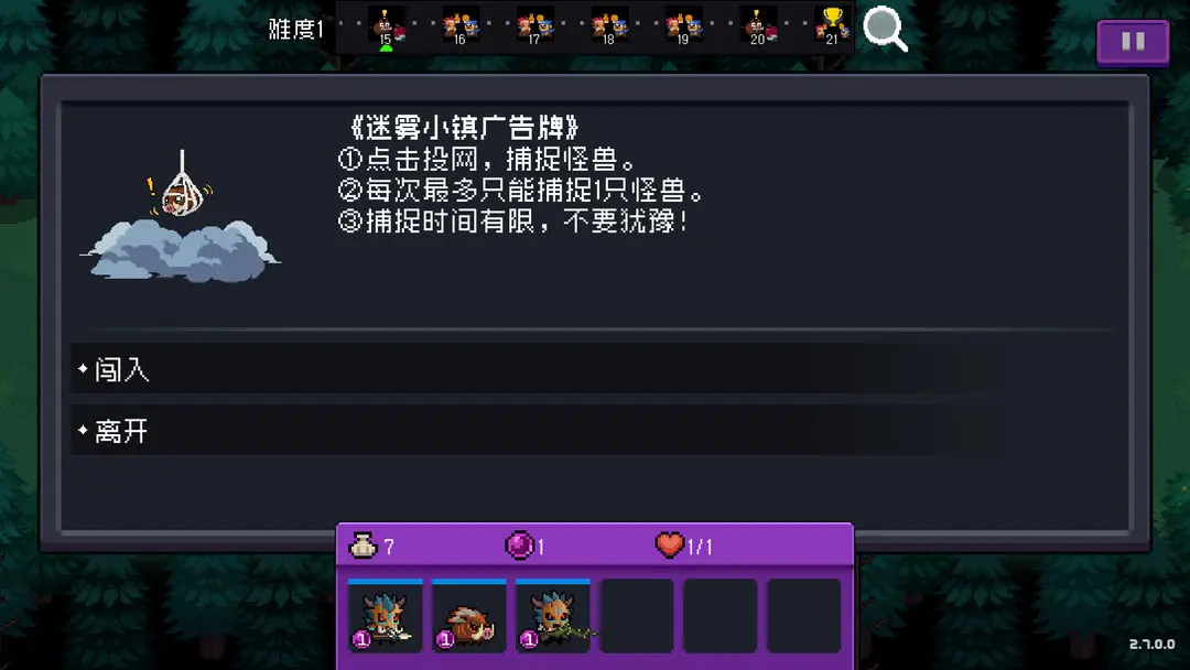 元气骑士怪兽崛起玩法介绍 元气骑士2023秋季新玩法怪兽崛起_