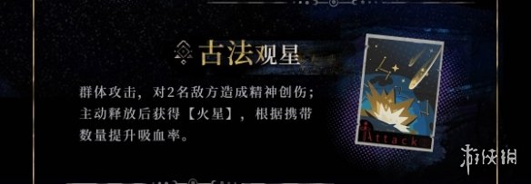 重返未来1999伽菈波那技能怎么样重返未来1999伽菈波那技能介绍_