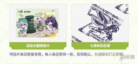 崩坏3中国邮政快闪邮局活动怎么样崩坏3中国邮政快闪邮局活动介绍_