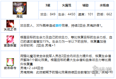 第七史诗海兹怎么样 第七史诗三星英雄海兹介绍_