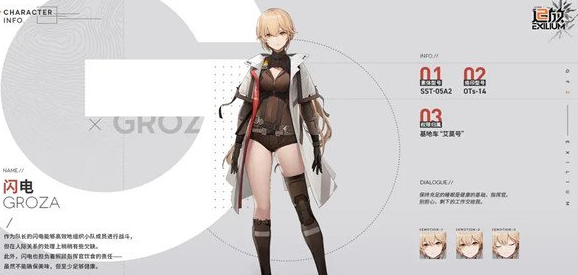 少女前线2追放闪电怎么用 闪电强度怎么样_