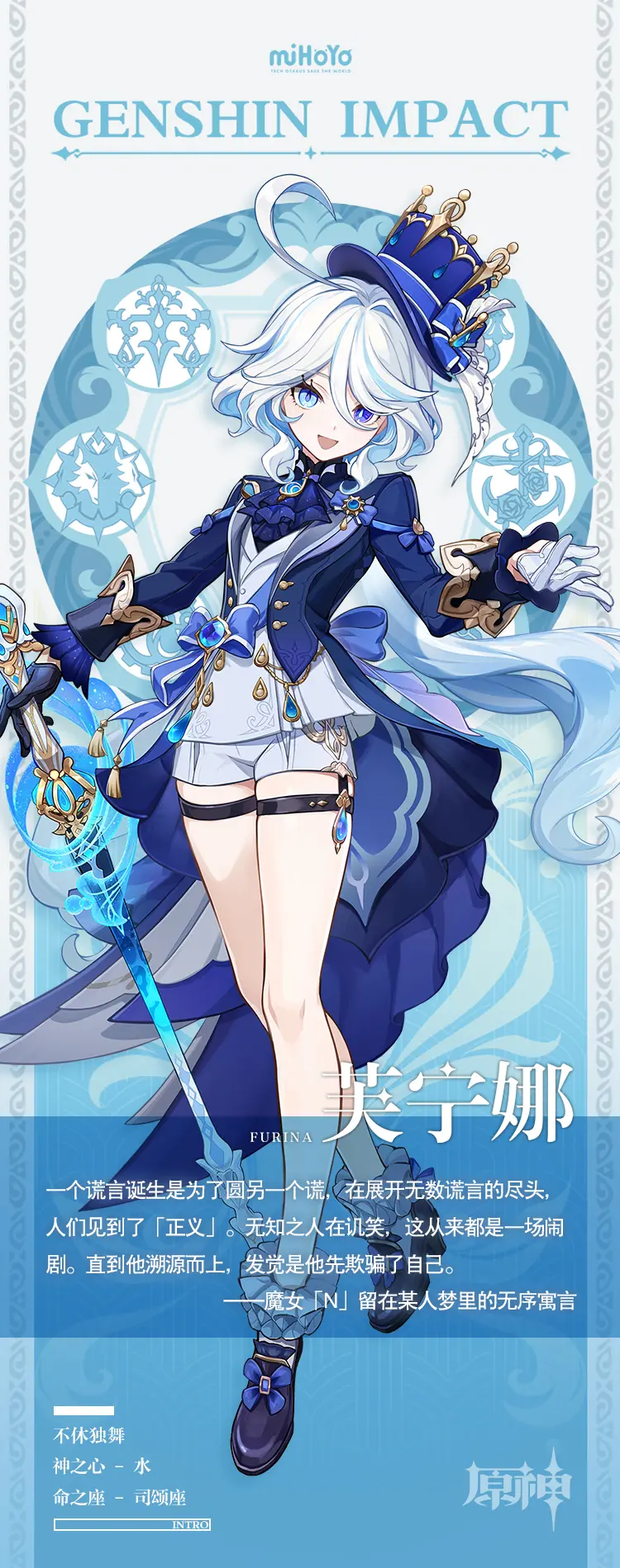 原神芙宁娜怎么样 4.2新角色芙宁娜介绍_