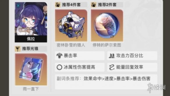 崩坏星穹铁道彦卿冰冻队角色怎么搭配崩坏星穹铁道彦卿冰冻队角色搭配推荐_