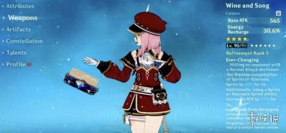 原神夏洛蒂命之座效果是什么原神夏洛蒂命之座介绍_