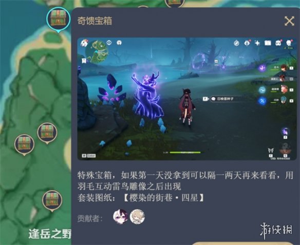 原神尘歌壶樱染的街巷图纸位置在哪原神尘歌壶樱染的街巷图纸位置攻略_