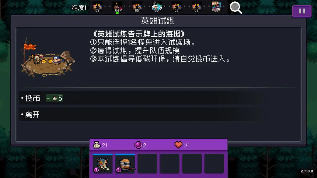 元气骑士怪兽崛起玩法介绍 元气骑士2023秋季新玩法怪兽崛起_