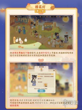 桃源深处有人家中秋有什么活动桃源深处有人家中秋活动介绍_