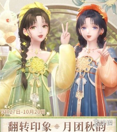 闪耀暖暖中秋翻转印象怎么玩闪耀暖暖中秋翻转印象玩法介绍_