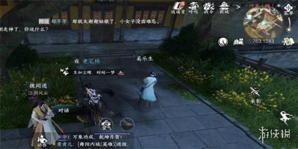 逆水寒手游排行榜任务怎么做逆水寒手游排行榜任务攻略_