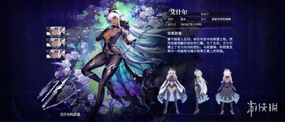 千年之旅艾什尔怎么样 千年之旅艾什尔技能介绍_