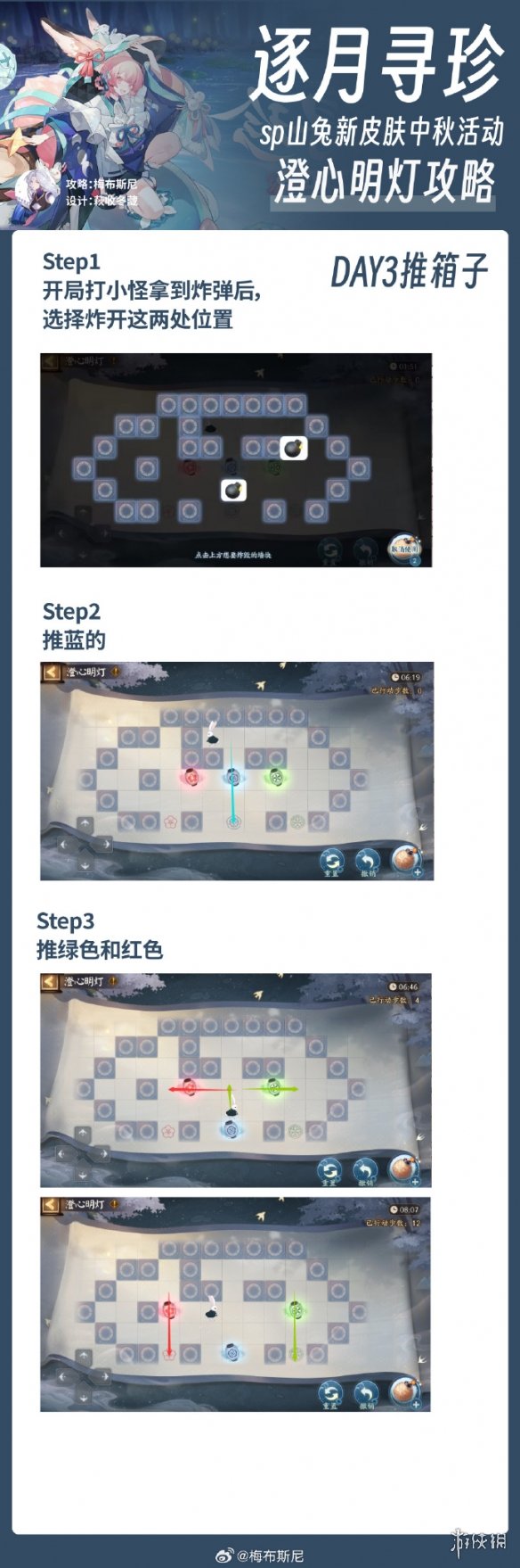 阴阳师逐月寻珍推箱子怎么玩阴阳师逐月寻珍推箱子玩法攻略_