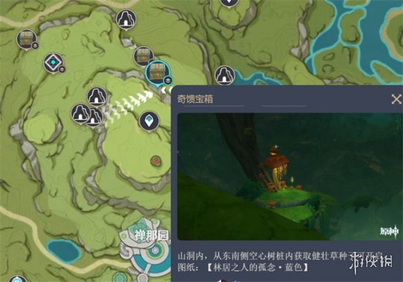 原神尘歌壶水畔的宁静时光图纸在哪原神尘歌壶水畔的宁静时光图纸位置攻略_