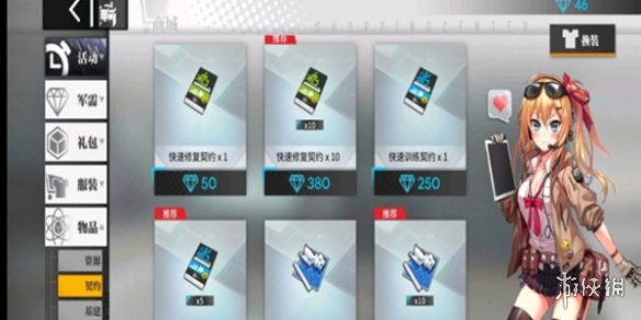 少女前线怎么补充弹药少女前线补充弹药方法介绍_