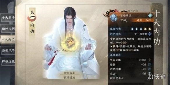 逆水寒手游排行榜任务怎么做逆水寒手游排行榜任务攻略_