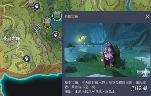 原神尘歌壶水畔的宁静时光图纸位置在哪原神尘歌壶水畔的宁静时光图纸位置攻略_