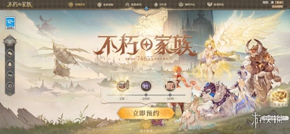 不朽家族怎么预约不朽家族预约方法_