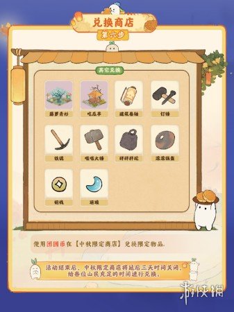 桃源深处有人家中秋有什么活动桃源深处有人家中秋活动介绍_