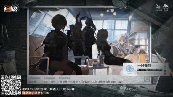 少前2追放预抽卡活动在哪参加 少前2追放会面日网页活动地址_