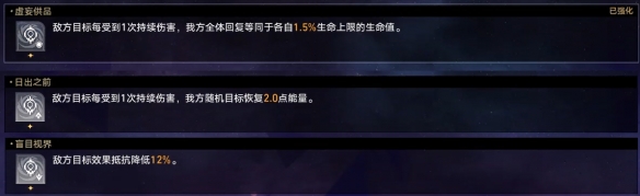 崩坏星穹铁道蝗灾难度五虚无怎么打 蝗灾难度五虚无通关攻略_