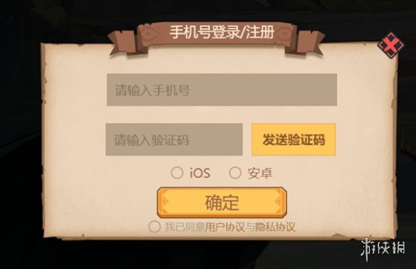 驯龙高手旅程怎么预约驯龙高手旅程预约方法_