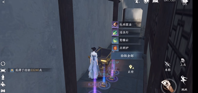 逆水寒手游化劲掌法怎么学 化劲掌法技能学习方法_