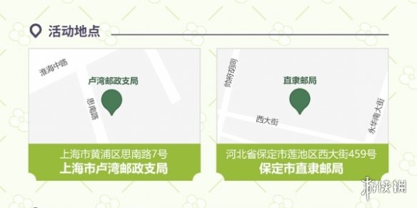 崩坏3中国邮政快闪邮局活动怎么样崩坏3中国邮政快闪邮局活动介绍_