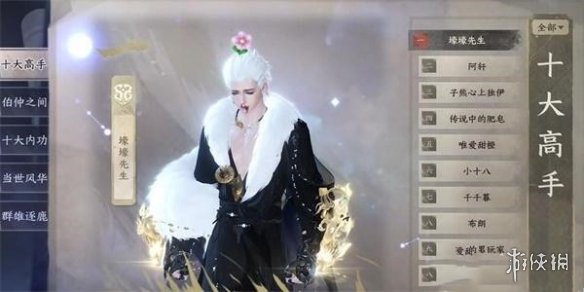 逆水寒手游排行榜任务怎么做逆水寒手游排行榜任务攻略_