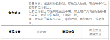 第七史诗传道者卡麦萝兹怎么样 第七史诗三星英雄传道者卡麦萝兹介绍_
