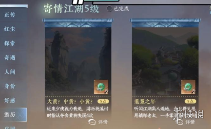 逆水寒手游大黄中黄小黄成就怎么做逆水寒手游大黄中黄小黄成就攻略_