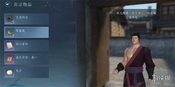 逆水寒手游畜肉怎么获得逆水寒手游畜肉获取方法_