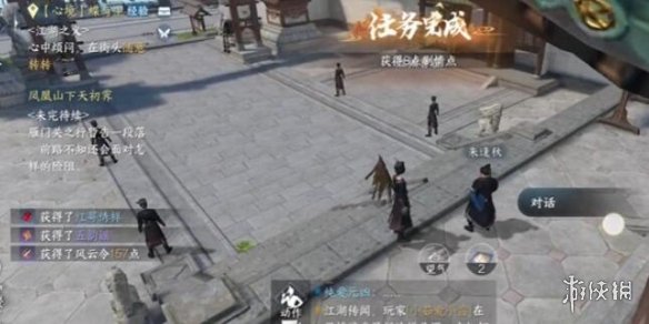 逆水寒手游红袖曾在任务怎么做逆水寒手游红袖曾在任务攻略_