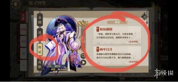 山海镜花龙玉怎么获得山海镜花龙玉获得方法_