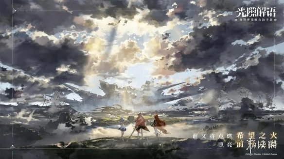 光隙解语任务神秘的宝箱密码是什么光隙解语任务神秘的宝箱密码介绍_