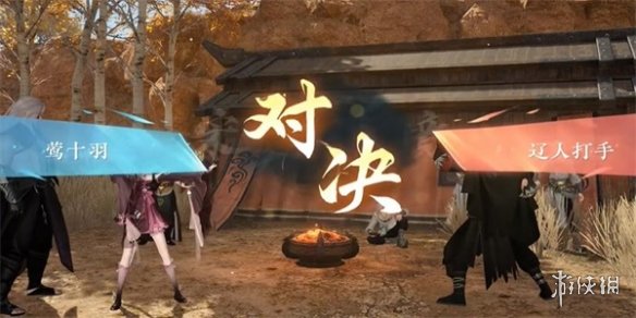 逆水寒手游茶叶争夺战怎么做逆水寒手游茶叶争夺战攻略_