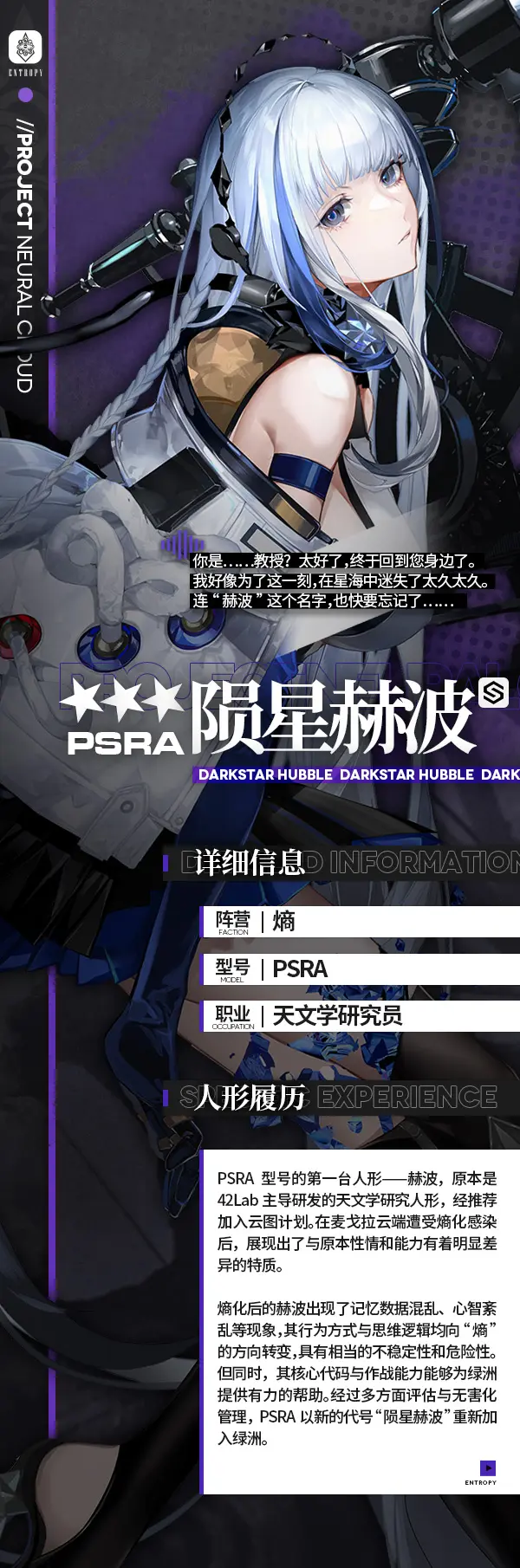 云图计划陨星赫波怎么样 陨星赫波技能介绍_