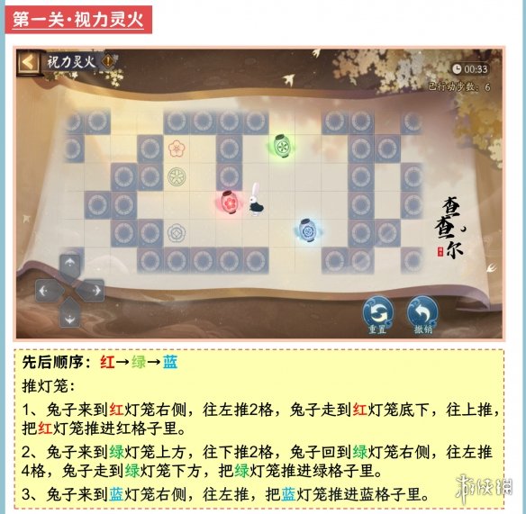 阴阳师逐月寻珍第一关怎么过阴阳师逐月寻珍第一关攻略_