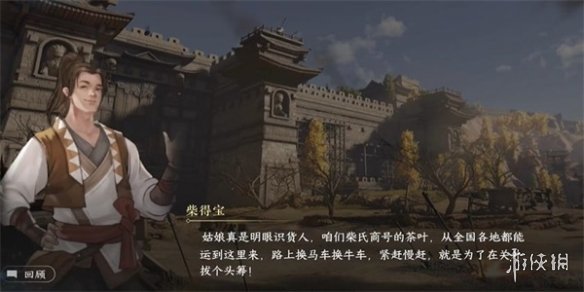 逆水寒手游茶叶争夺战怎么做逆水寒手游茶叶争夺战攻略_