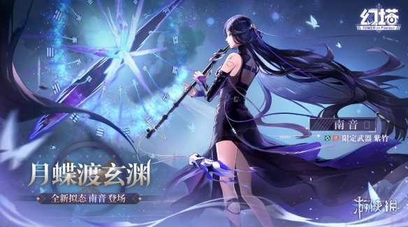 幻塔南音什么时候出幻塔南音上线时间介绍_