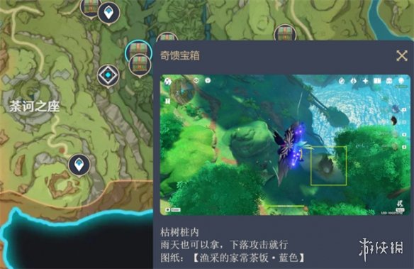 原神尘歌壶水畔的宁静时光图纸位置在哪原神尘歌壶水畔的宁静时光图纸位置攻略_