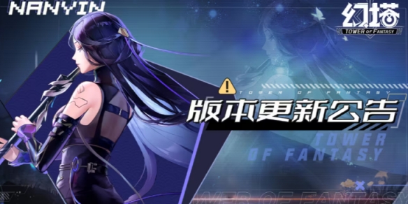 《幻塔》3.4更新了什么 3.4版本更新公告
