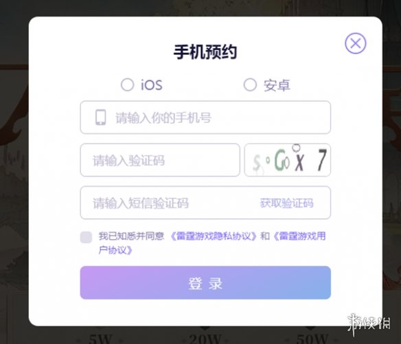 不朽家族怎么预约不朽家族预约方法_