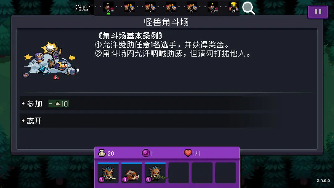 元气骑士怪兽崛起玩法介绍 元气骑士2023秋季新玩法怪兽崛起_