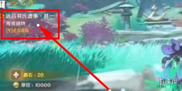 原神稻妻雷雨天气怎么消除原神稻妻雷雨天气消除方法_