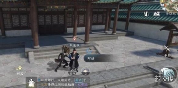 逆水寒手游红袖曾在任务怎么做逆水寒手游红袖曾在任务攻略_