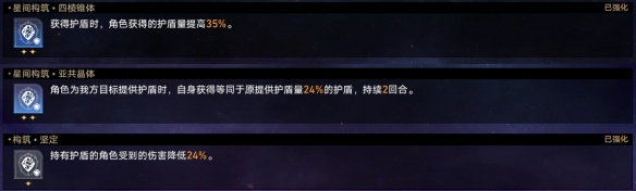 崩坏星穹铁道蝗灾难度五虚无怎么打 蝗灾难度五虚无通关攻略_