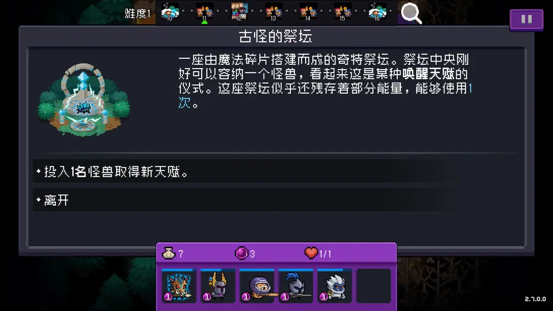 元气骑士怪兽崛起玩法介绍 元气骑士2023秋季新玩法怪兽崛起_