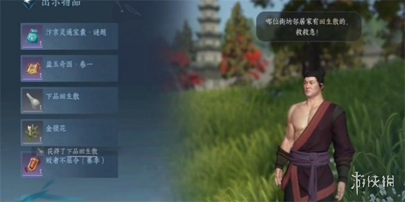 逆水寒手游畜肉怎么获得逆水寒手游畜肉获取方法_