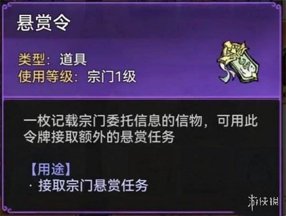 最强祖师悬赏任务怎么做最强祖师悬赏任务完成攻略_