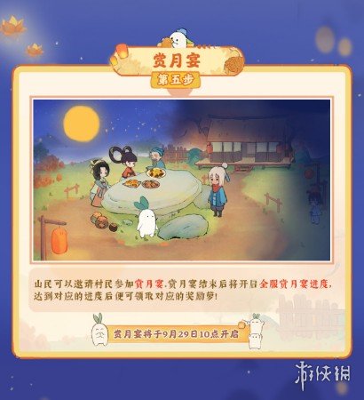 桃源深处有人家中秋有什么活动桃源深处有人家中秋活动介绍_