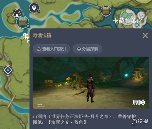 原神尘歌壶水畔的宁静时光图纸在哪原神尘歌壶水畔的宁静时光图纸位置攻略_